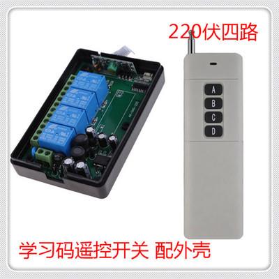 学习码家用10A220伏4路无线多用遥控开关灯具电器等遥控开关
