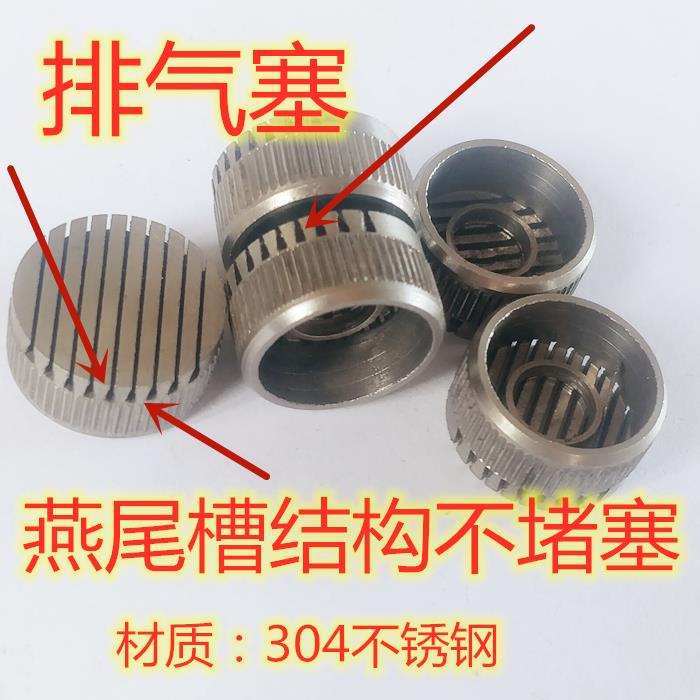 铸造模具排气塞304不锈钢0.2壳型射芯机冷芯盒热芯盒压铸砂箱0.13