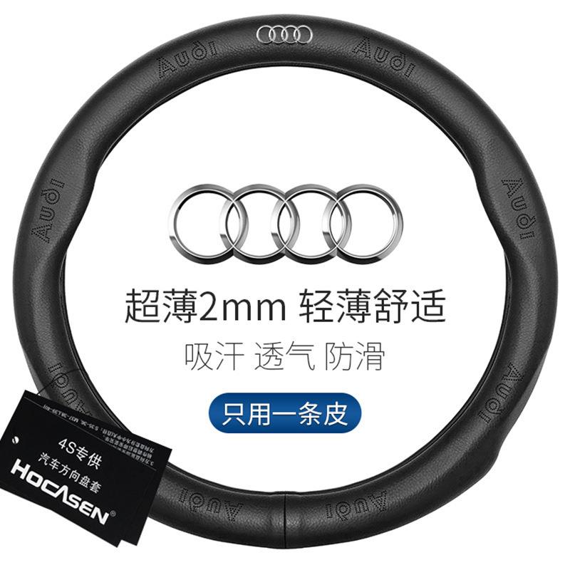 适用奥迪方向盘套A6L真皮A4L A3 A5 A7 Q2L A8L Q3 Q7 TT汽车把套