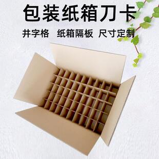 纸盒快递纸箱超硬搬家纸箱包装快递物流电商打包半高刀卡纸箱