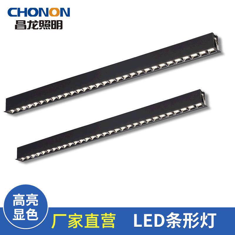 工程LED嵌入式格栅灯室内办公照明条形灯商用创意长条简约吊线灯