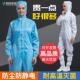 防静电无尘服洁净服连身防尘工作服无尘车间净化服无尘衣服白蓝色