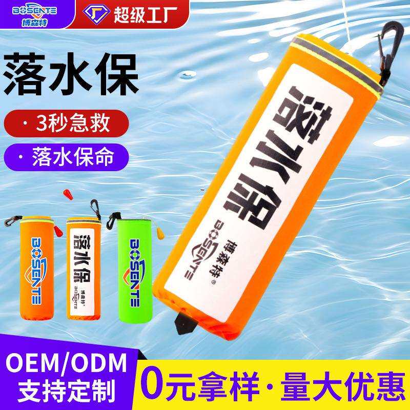 落水保自动充气带破窗锤器汽车自救便携式车用车载落水宝救生圈衣