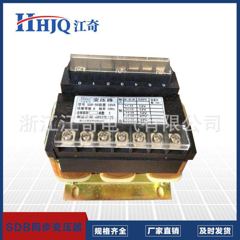 厂家直销 SDB系列同步变压器SDB-50VA三相同步变压器 江奇电气
