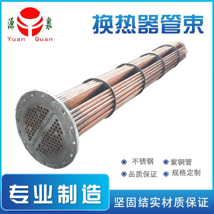加工定制10平方容积式换热器铜管管束芯子换热管箱