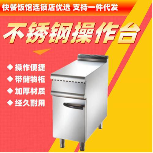 立式加厚不锈钢拼台带储物柜操作平面桌厨房连锁餐厅拼柜酒店厨房