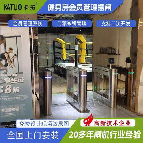 卡拓健身房酒店出入口智能门禁管理系统不锈钢智能翼闸摆闸通道