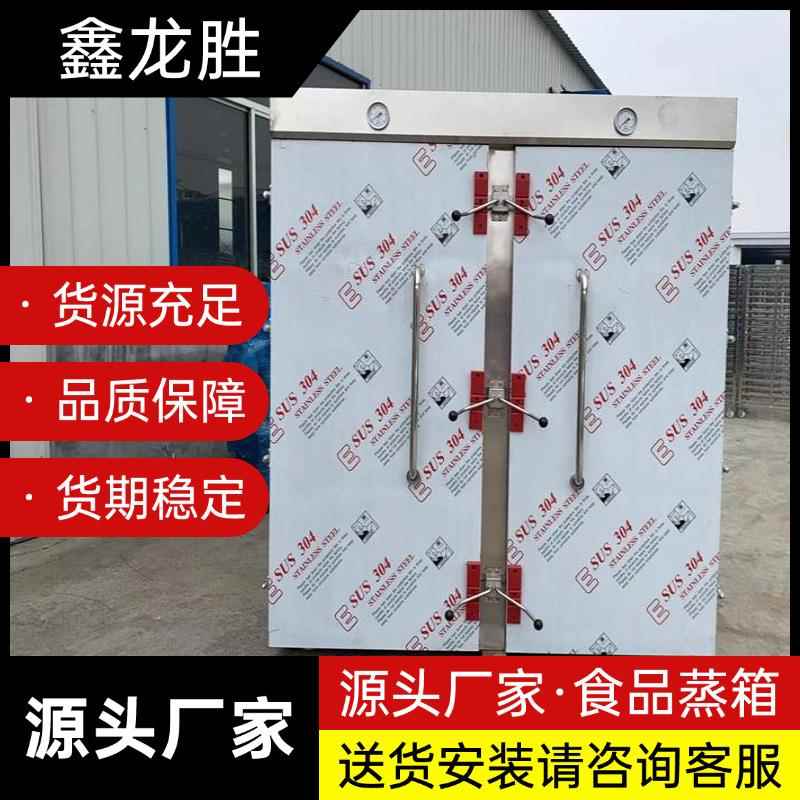 厂家商用不锈钢双门蒸箱蒸房大型推车式醒蒸一体蒸箱醒发室主机