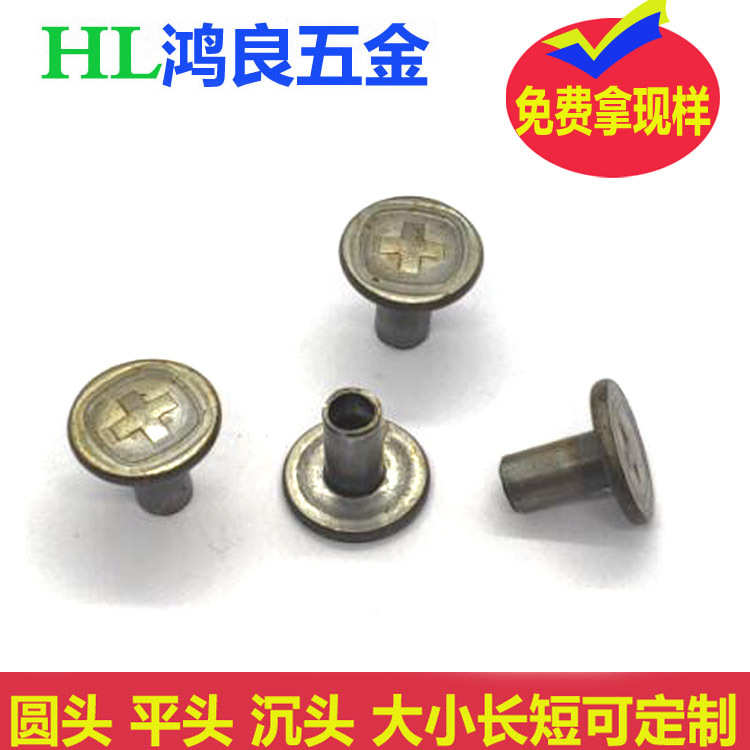 冰地雪地爪五金配件钉防滑鞋空心铆钉空芯钉标志LOGO铆钉定制