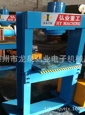 厂直销供应10T 20家T 30T 弘业重工40双柱液压机双 10T柱油T压机