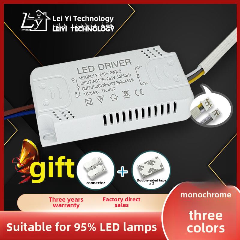 Led镇流器单色三色调光驱动电源家用通用灯配件恒流分段驱动