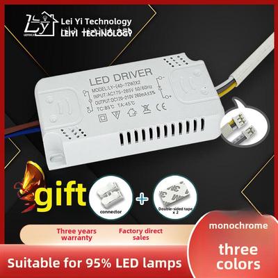 Led镇流器单色三色调光驱动电源家用通用灯配件恒流分段驱动