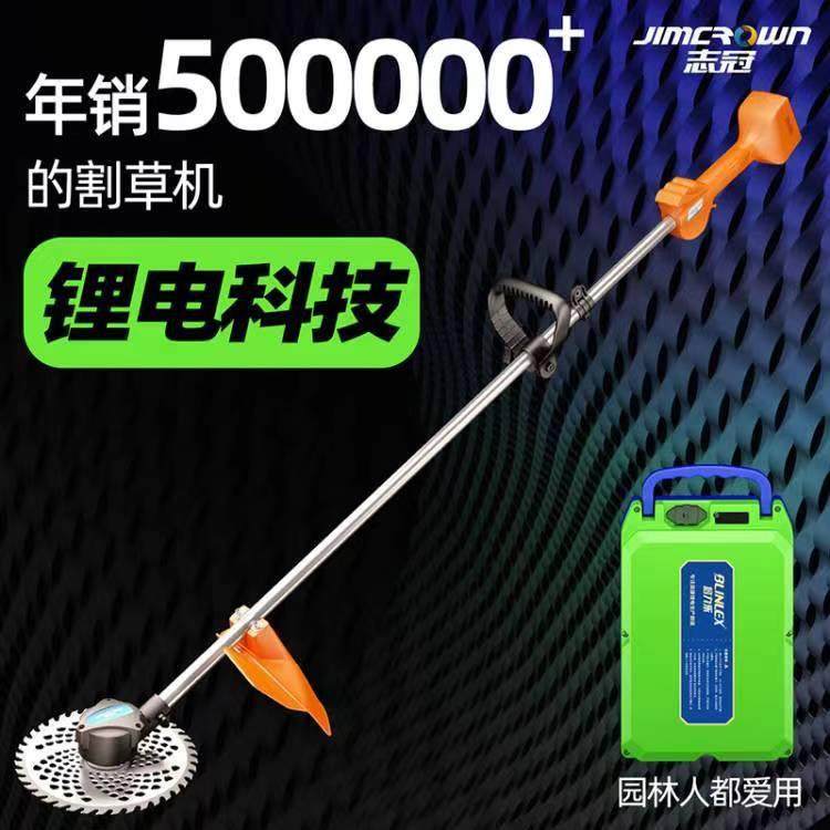 志冠无刷充电式电动割草机农用除草机小型多功能家用打草机草坪机