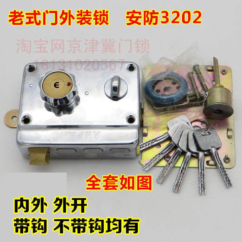 老式适用于 于盼盼美心边锁外装锁安防3202 4孔锁安防锁盒子门锁
