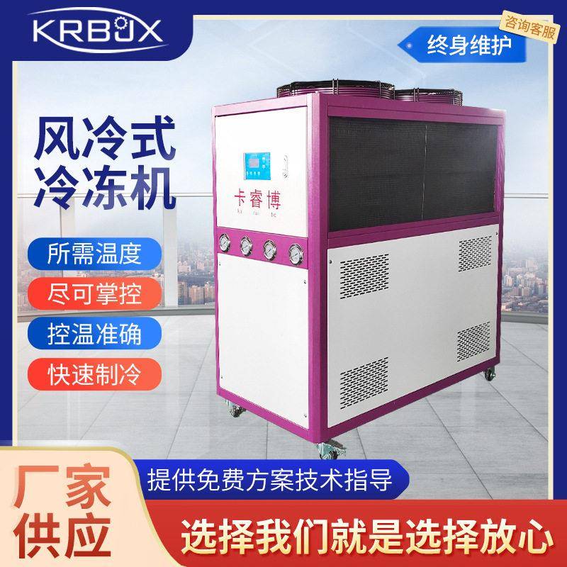 苏州供应低温风冷式冷冻机饮料牛奶低温冷冻机组箱式工业冷冻机