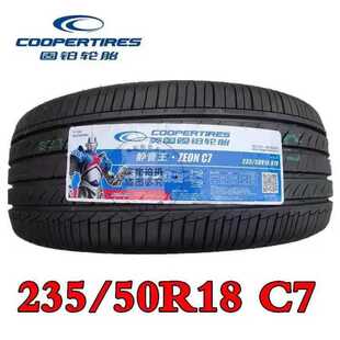 固铂轮胎 235/50R18 97V COOPER 上汽荣威RX5翼虎原厂配套2355018