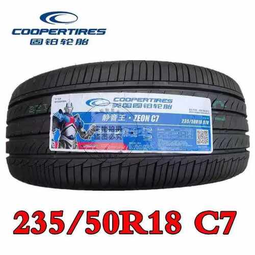 固铂轮胎 235/50R18 97V COOPER 上汽荣威RX5翼虎原厂配套2355018