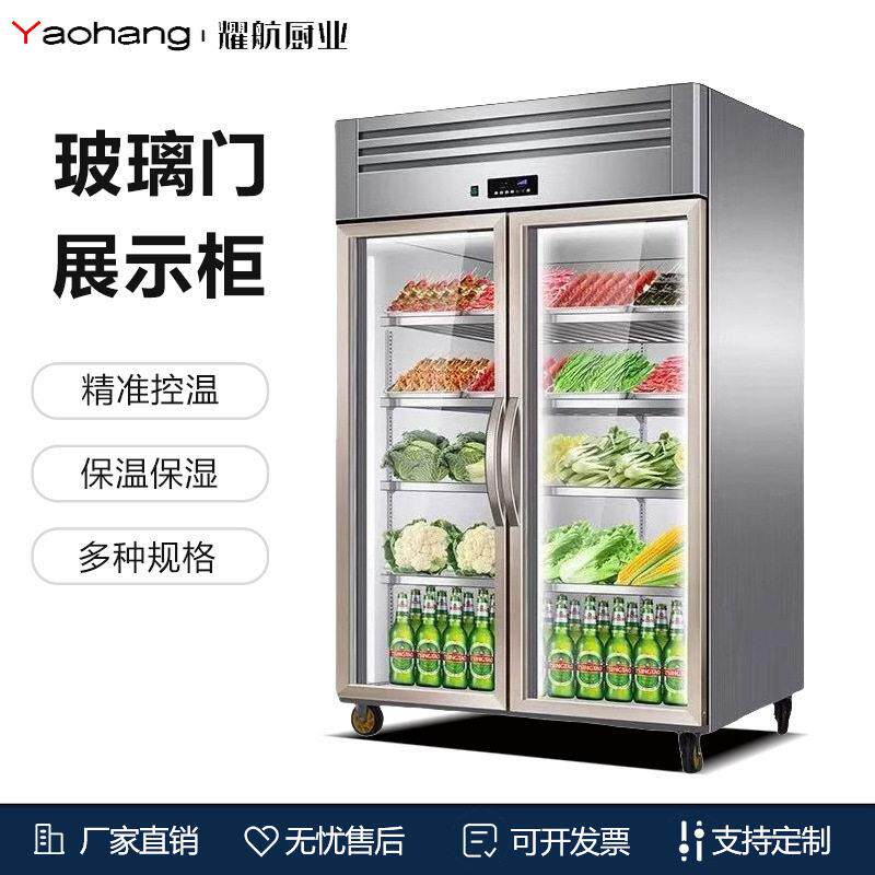 全钢点菜陈列柜酒店厨房餐厅食堂设备商用冰箱展示柜双门不锈钢