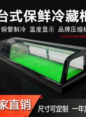 商用寿司三文鱼刺身冷藏保鲜柜台式单层料理柜水果食品展示柜