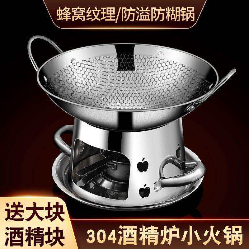 新式304不锈钢酒精炉小火锅干锅锅具家用商用饭店专用固体锅仔灯