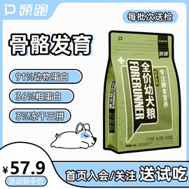 领跑优护幼犬狗粮小型犬泰迪小狗专用柯基，狗粮全价狗粮成犬通用型