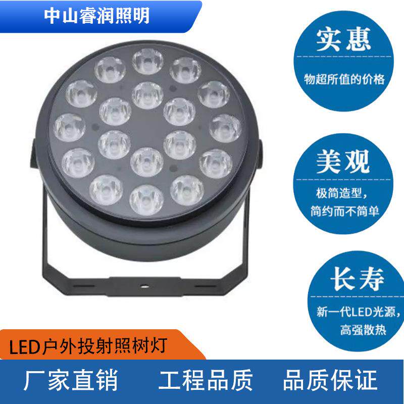 LED圆形投光灯24W36W户外防水投射灯庭院灯公园广场小区高亮度