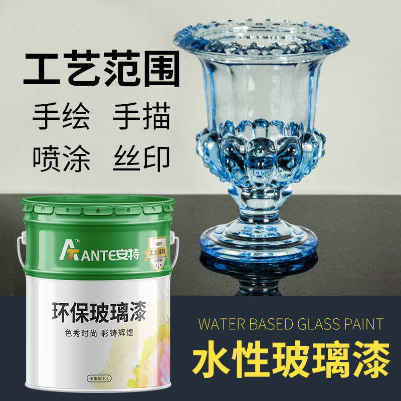 可做各种高温透明玻璃漆 纳米电镀金色银色金属色玻璃烤漆酒瓶漆