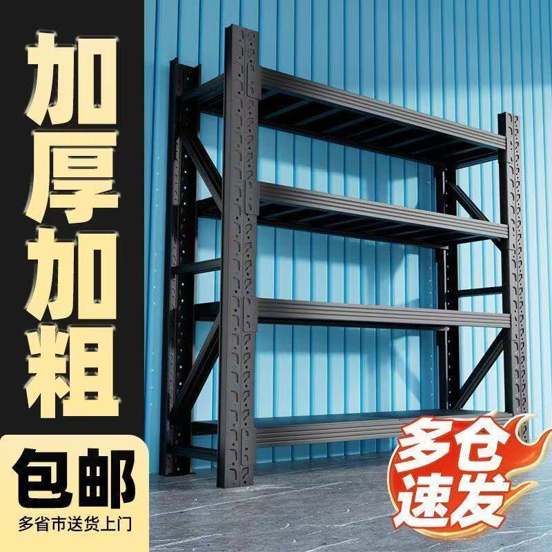 仓库货架置物架多层储物架超强承重陈列架仓储重型货架家用库房架
