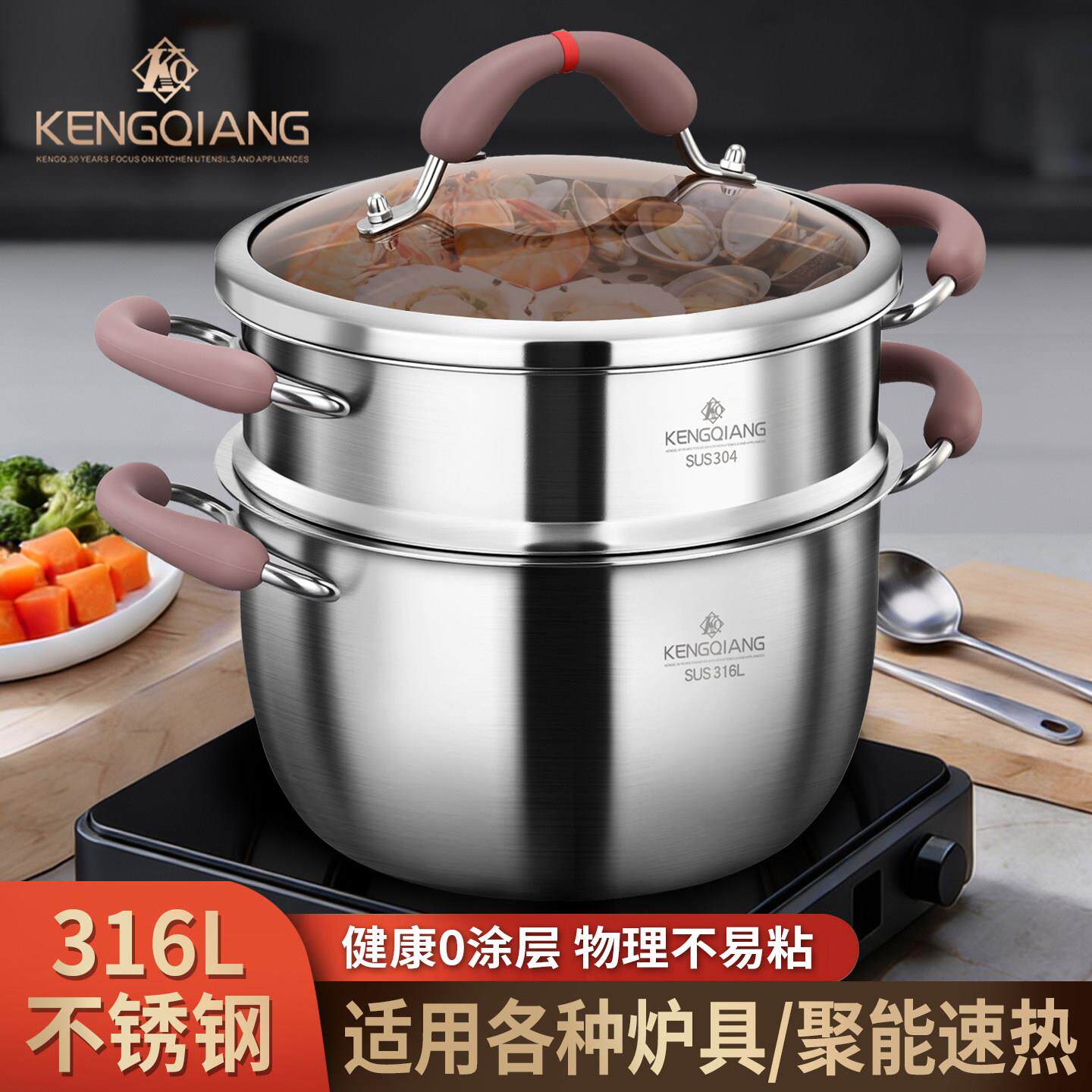 铿锵蒸锅不锈钢316食品级小蒸锅家用双层加厚蒸锅电磁炉燃气专用