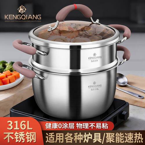 铿锵蒸锅不锈钢316食品级小蒸锅家用双层加厚蒸锅电磁炉燃气专用