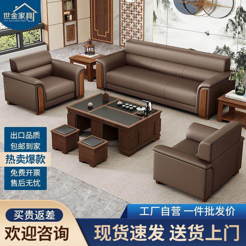 新款办公室沙发茶几组合现代商务会客接待区茶台一体式三人位皮艺