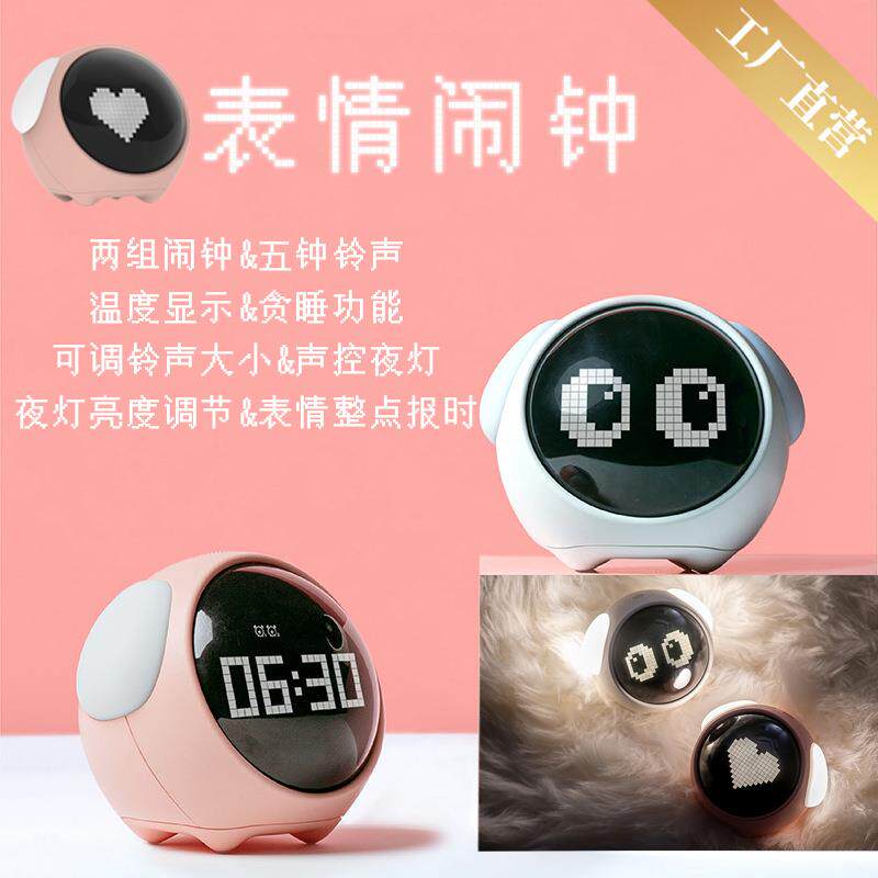 表情像素闹钟多功能电子闹铃学生用床头小夜灯智能儿童时钟