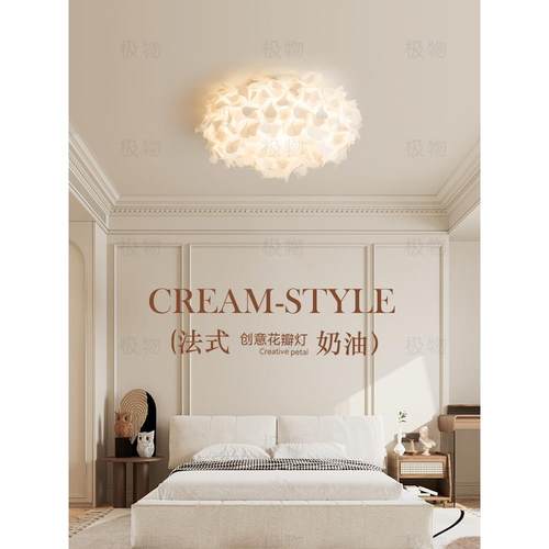 设计师花瓣吸顶灯主卧房间灯女孩公主儿童房灯具法式奶油风卧室灯