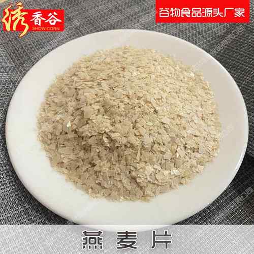 纯燕麦片 燕麦酥早餐即食冲饮免煮营养纯燕麦片外撒饱腹食品