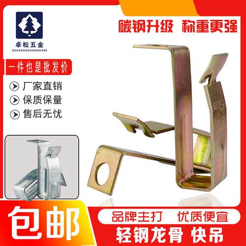 轻钢龙骨配件38快吊集成吊顶用国标50吊件龙骨用挂件加宽镀锌快吊