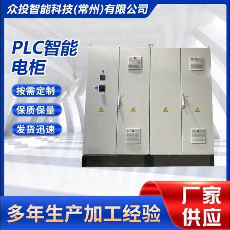 图柜电控电电配电集plc气柜成电气柜供应威成套配电柜柜箱,电子/电工,配电控制柜/控制箱,淘宝优惠券,粉丝福利购,淘宝优惠卷