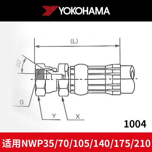 优科豪马NWP款胶管接头 适用NWP/35/70/105/140/175/210