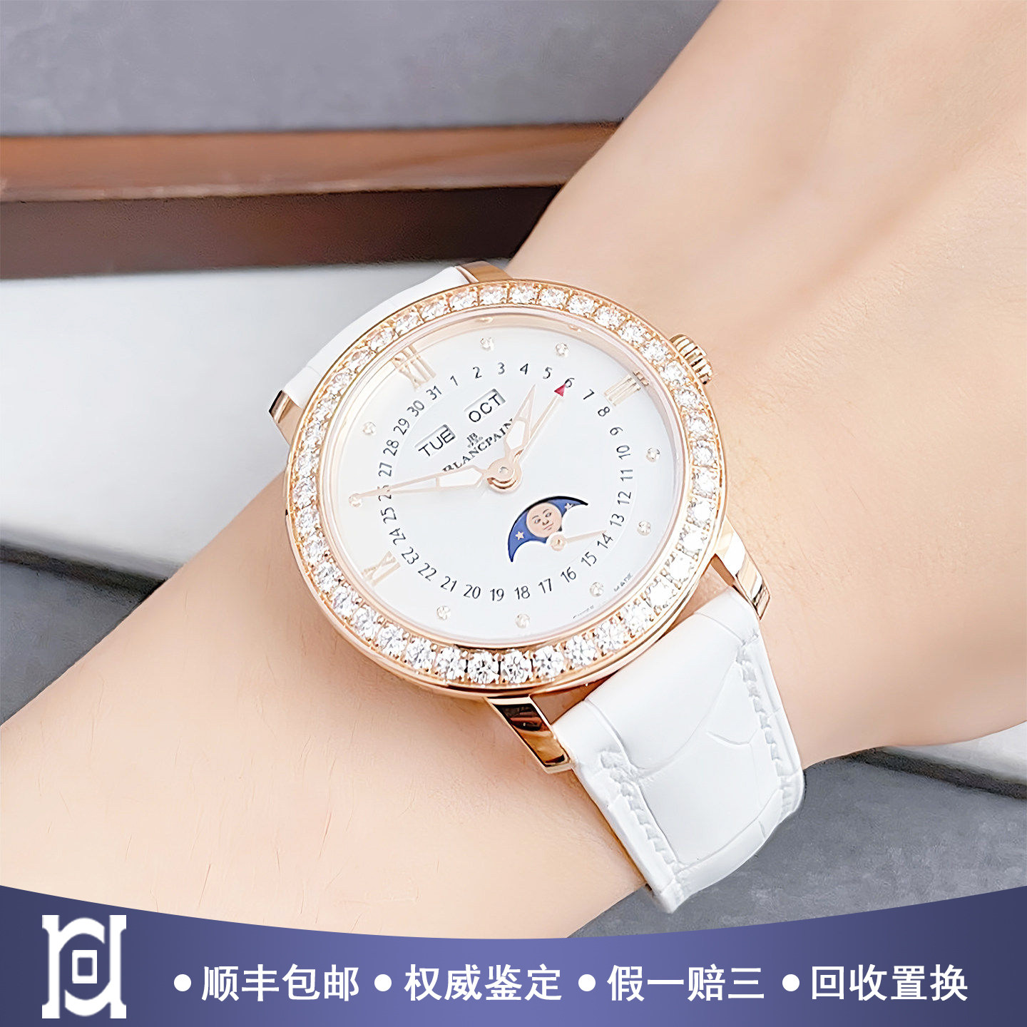 宝珀女表女装系列贝母盘18K玫瑰金原钻98新机械手表3663-2954-55B