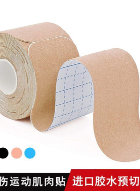 预裁肌肉贴运动肌贴膝盖绷带肌内效贴布运动员用肌肉拉伤胶带预切