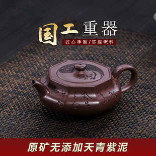 宜兴手工紫砂壶黄龙山天青紫泥悟道证书齐全家用茶壶