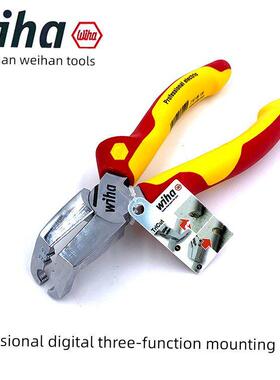 德国进口wiha威汉绝缘剥线钳 安装钳 电缆剥线器 弯嘴切线钳38552