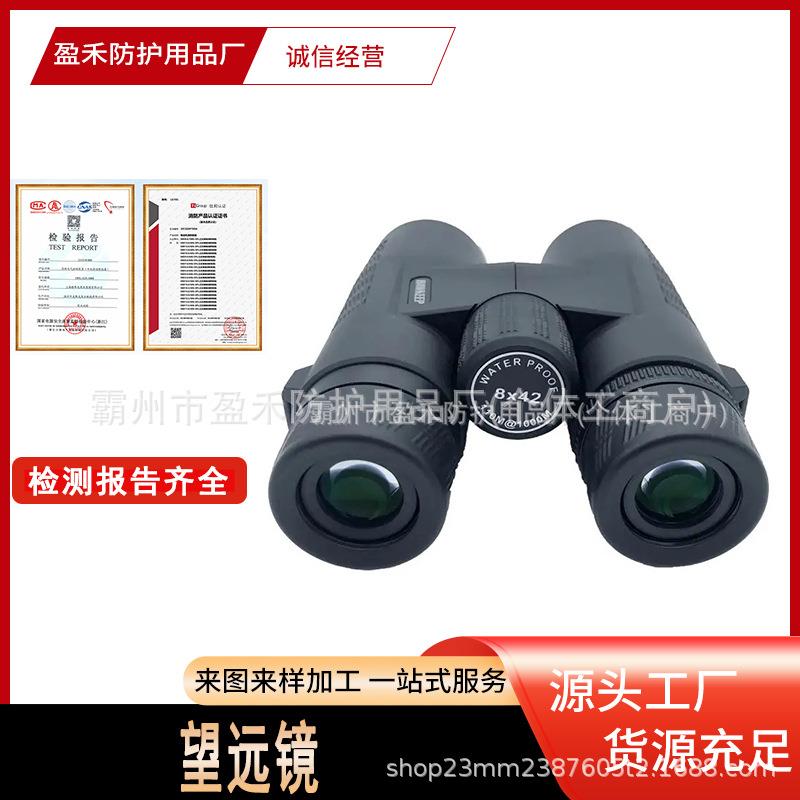 户外成人双筒望远镜高清旅游巡线双目镜船舶用小巧便携望远镜