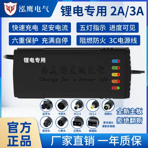 泓鹰 锂电电动车充电器防潮防尘48V2A60V3A72V原装正品卡侬头DC头