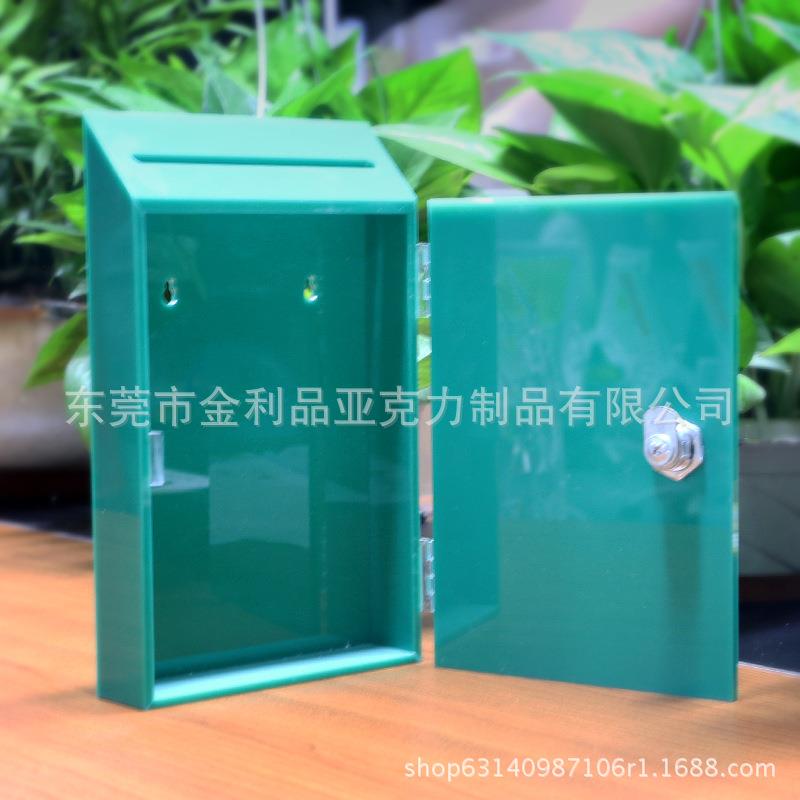 大厂专业生产加工 亚克力投票箱有机玻璃 意见箱 信息箱