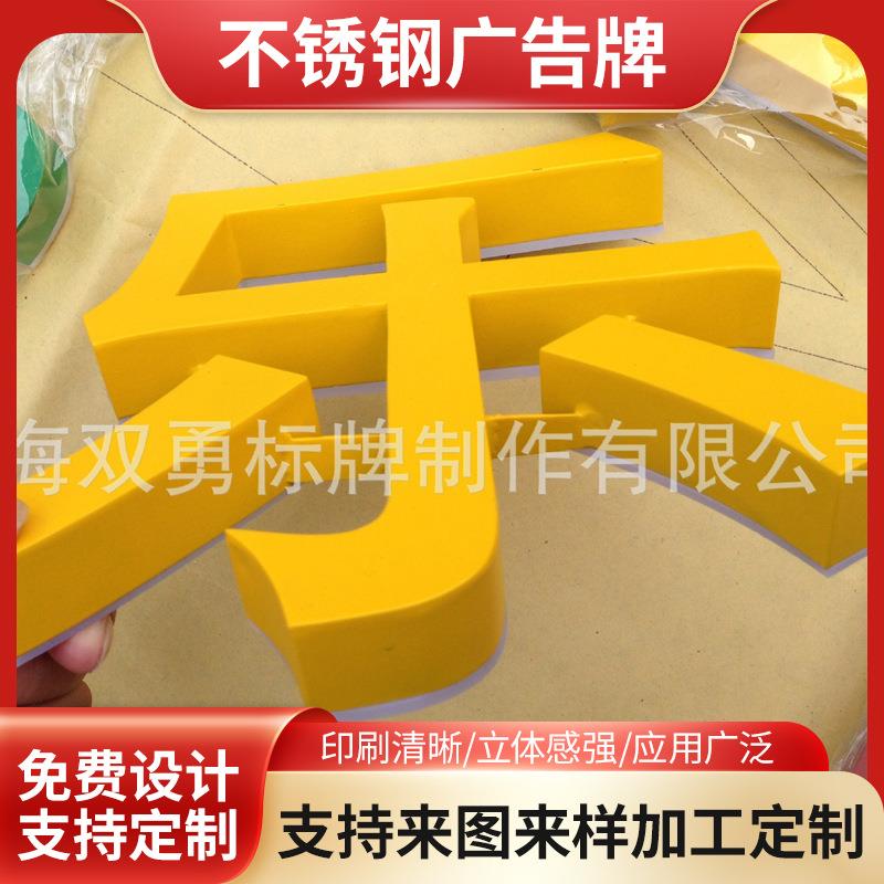 广告字立体金属牌 户外背景门头字广告牌 金箔字游乐园商场招牌