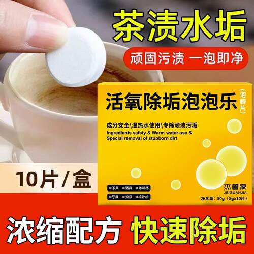 Bubble Happy Oxygen Stain Remover Baking Soda Effervescent T