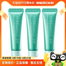 泊美防晒隔离霜中样10g*3支美白水润SPF30遮瑕妆前乳旅行体验装