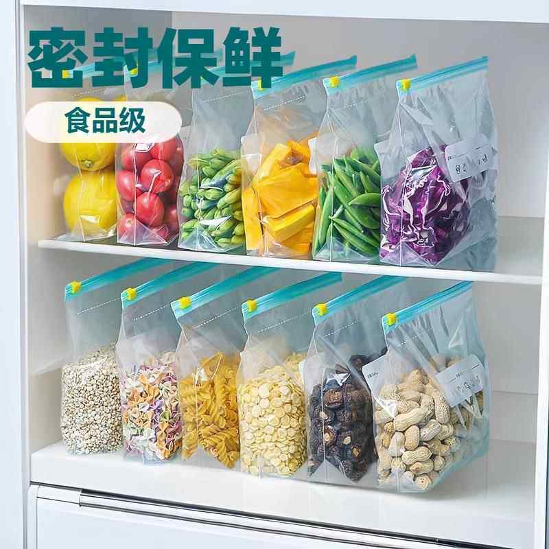 自封密实保鲜袋家用食品级收纳袋冰箱五谷杂粮冷藏拉链式滑锁袋子
