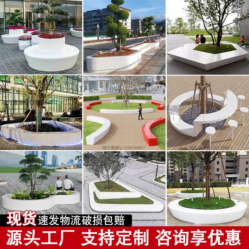玻璃纤维树池座椅定制户外公园林花坛异形坐凳创意商场景观休闲坐