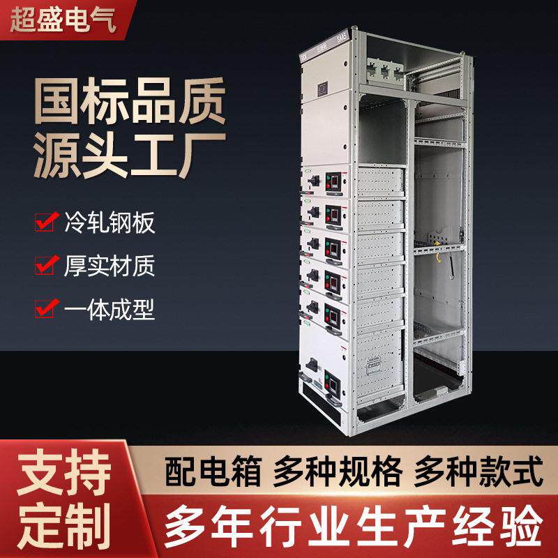 厂家定制抽屉电箱成套电缆低压动力配电箱开关柜控制柜进线出线柜